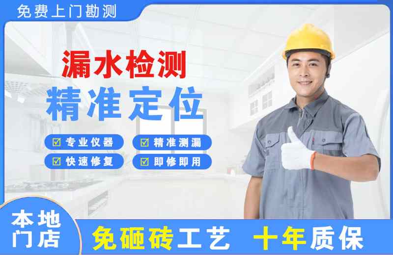 和龙漏水检测精准定位